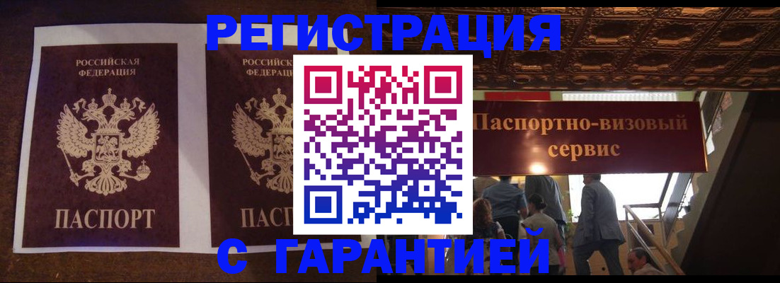 прописка иностранных граждан в Тейково