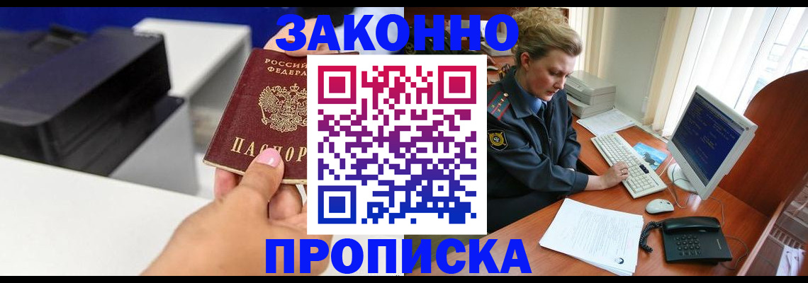временная регистрация 2025 в Тейково