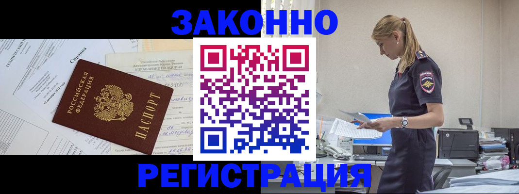 прописка иностранных граждан в Тейково