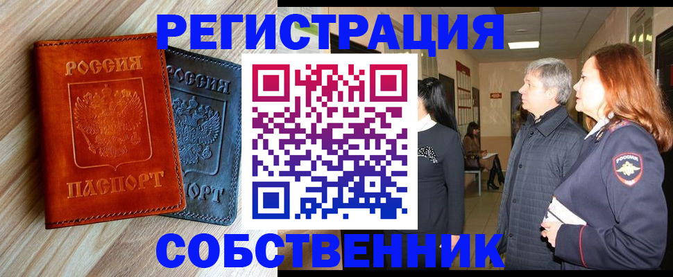 временная регистрация для школы в Тейково