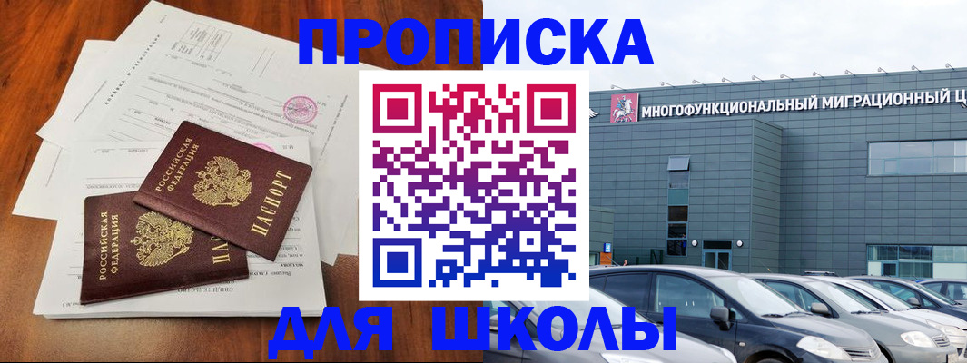 временная регистрация надежно в Тейково